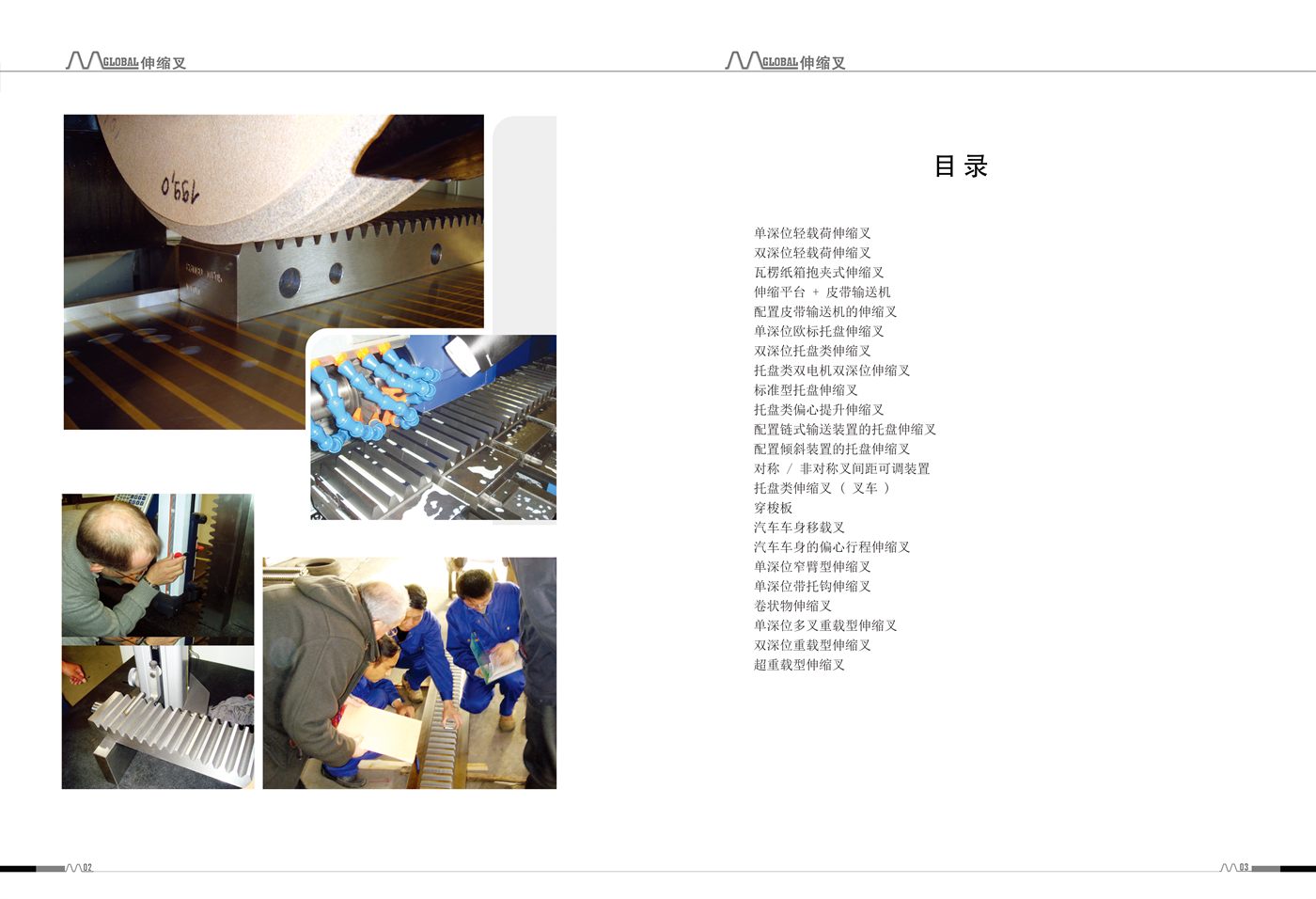 Intralogistics and telescopic handling 1